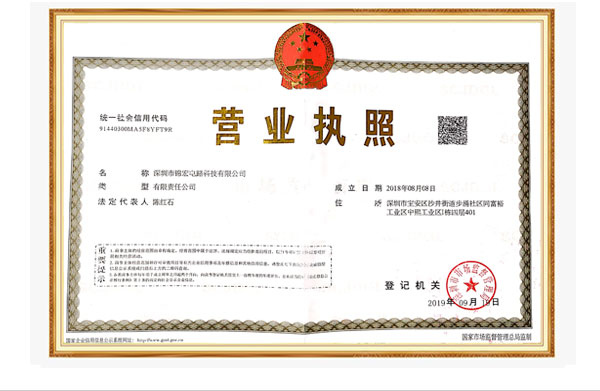 營業執照